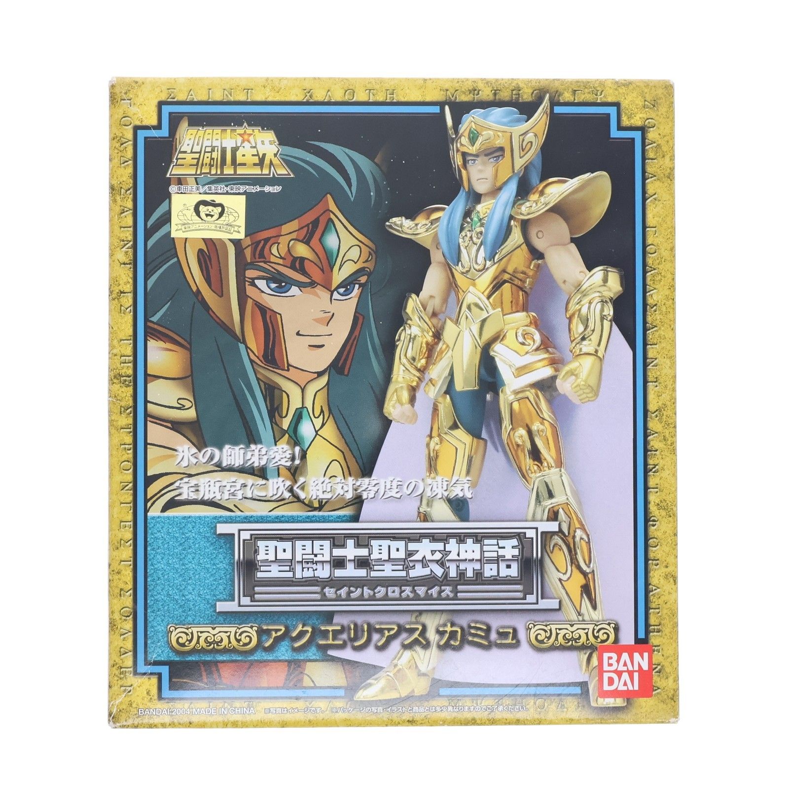聖闘士聖衣神話 アクエリアスカミュ 聖闘士星矢 完成品 可動