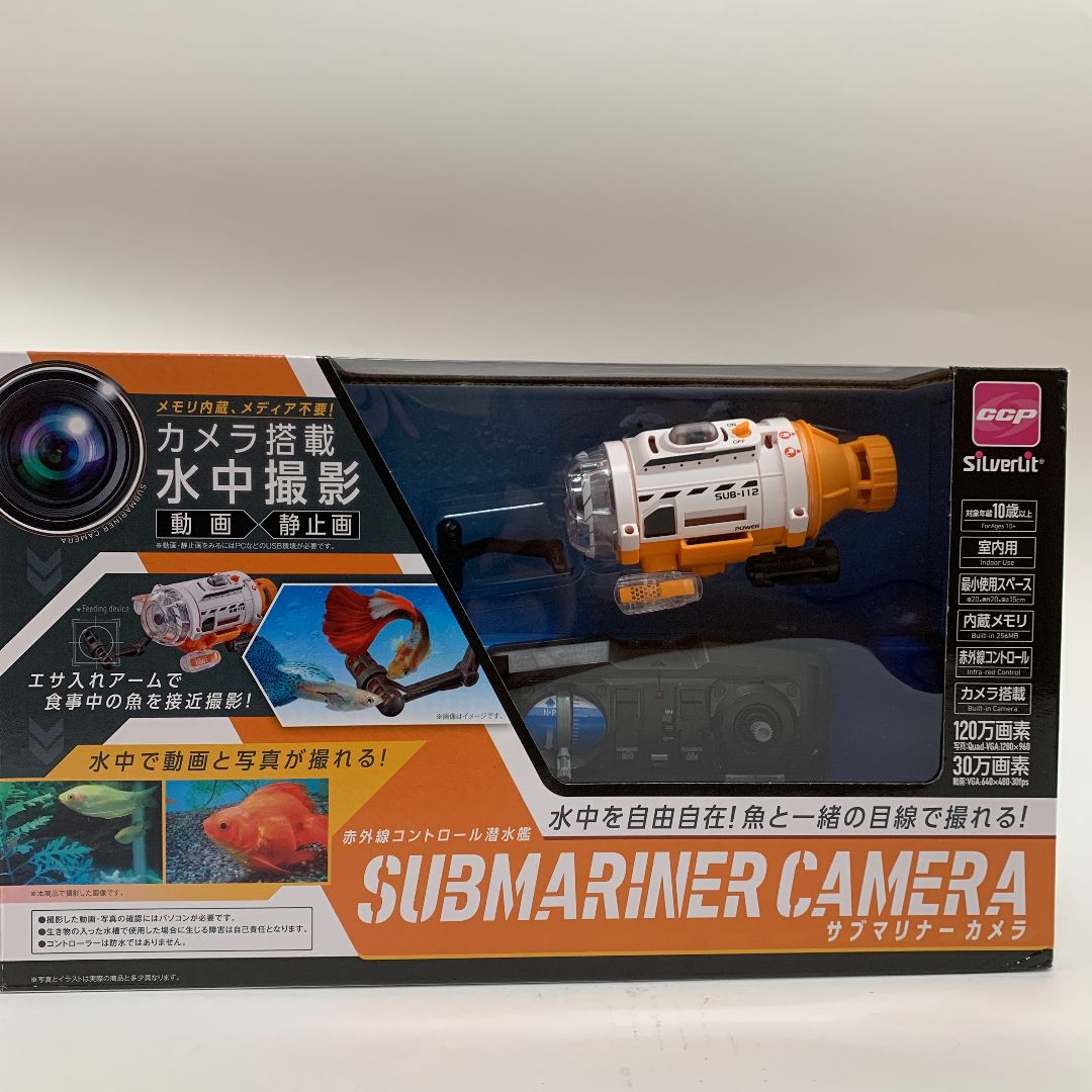 シーシーピー 赤外線コントロール サブマリナーカメラ シーシーピー 赤外線コントロール サブマリナーカメラ 赤外線