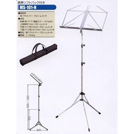 オオハシ OHASHI 譜面台　MS-101-N OHASHI ( オオハシ ) MS-101N 送料無料 | サウンドハウス