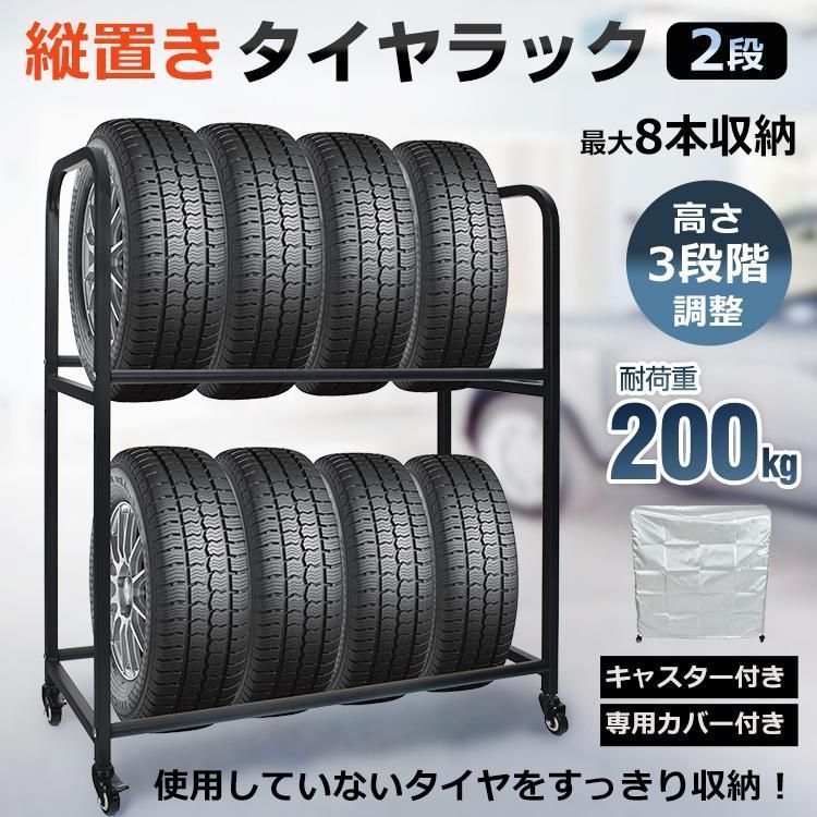 タイヤラック カバー付 縦置き 横置き 4本 屋外 suv ミニバン 保管 収納 スタンド タイヤスタンド タイヤ アイリスオーヤマ  KTL-710C タイヤラック 4本 カバーなし 大型ミニバン SUV 収納 タイヤ 車 タイヤ収納 収納ラック ラック タイヤスタンド スタンド 組立簡単 保管 KTL -710 アイリスオーヤマ 送料無料 タイヤラック 縦置き 横置き 4本 屋外 suv ステンレス ミニバン 保管 収納 スタンド タイヤ ...