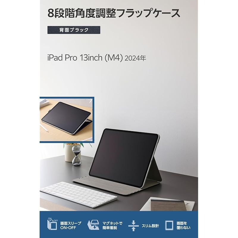 エレコム iPad Pro 13インチ M4 ケース カバー フラップケース ソフトレザー ドローイング アングル7段階 スリープ対応 ブラック TB-A25PLWVDBK 1