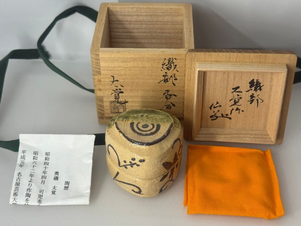 茶道具 織部 香合 奥磯太覚 未使用品 サトミ 織部 塩笥形 茶入