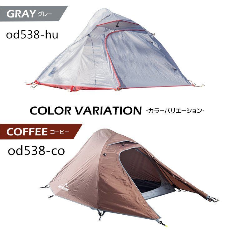 テント 2人用 3人用 ツーリング ドーム型 キャンプ アウトドア 