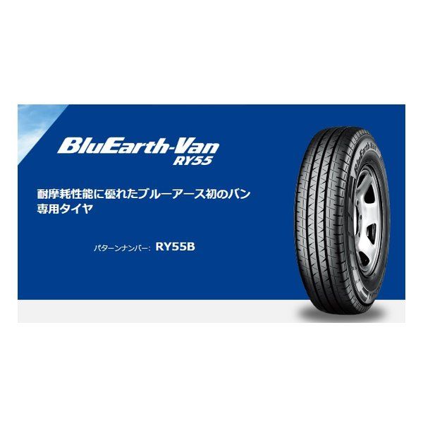 タイヤ BluEarth-Van