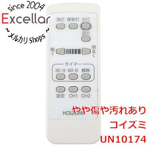 KOIZUMI 照明用リモコン KRH-TA-11A 久しい