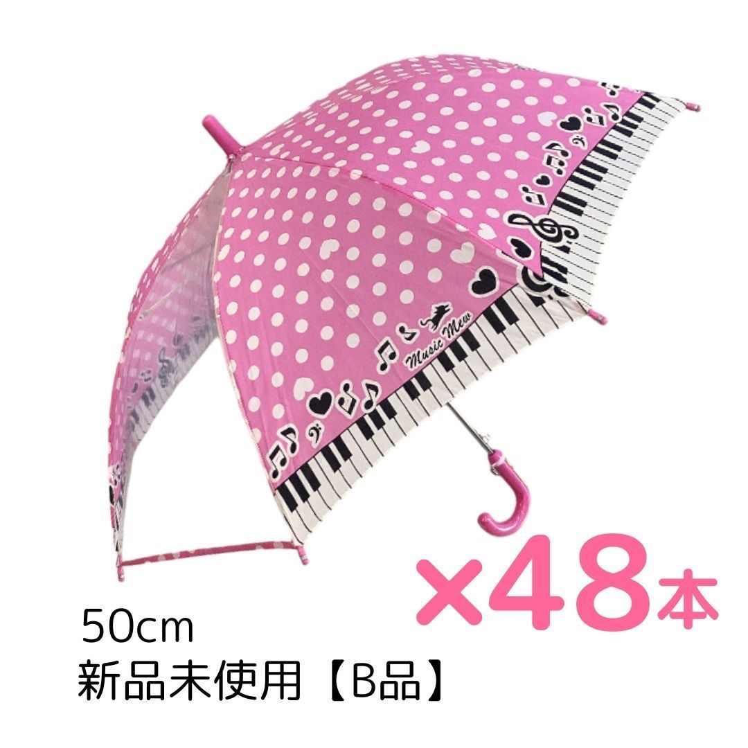 48本まとめ 子供 傘 透明窓付き 50cm ピンク 女の子 小学生