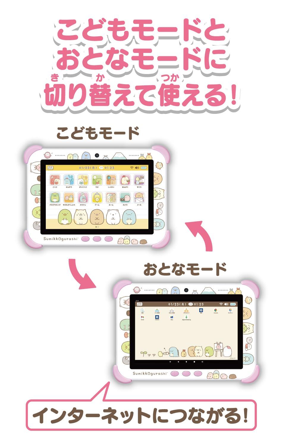 アガツマ