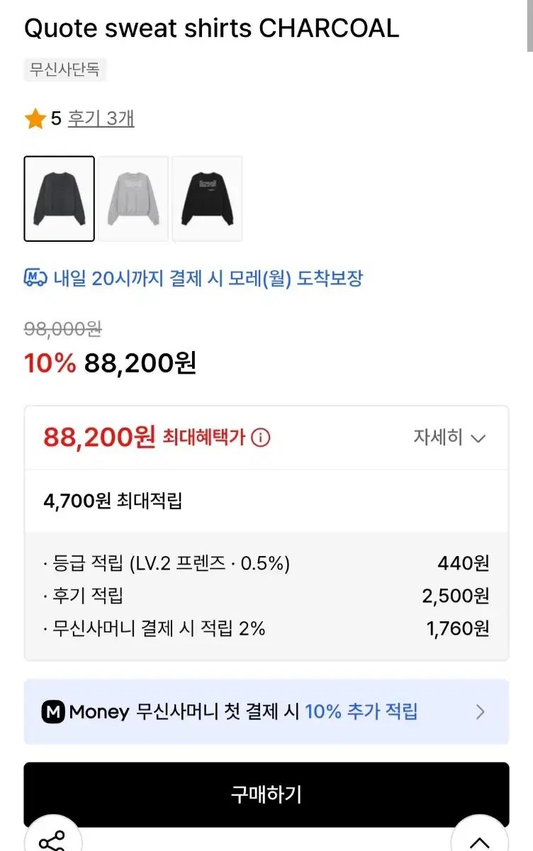 ミセキSEOUL Quote sweat shirts チャコール カラー