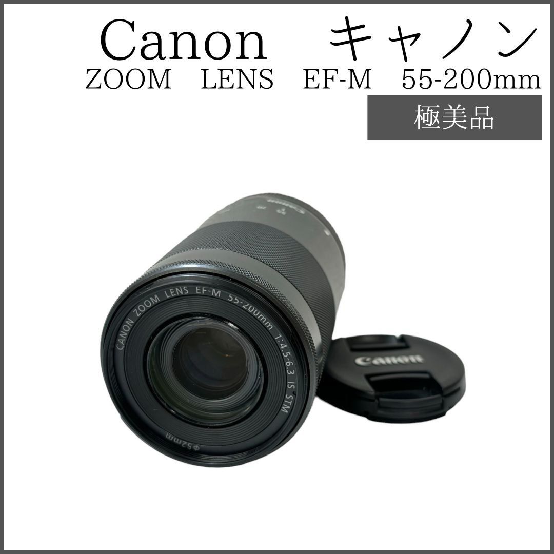 Canon 55-200mm マクロレンズ