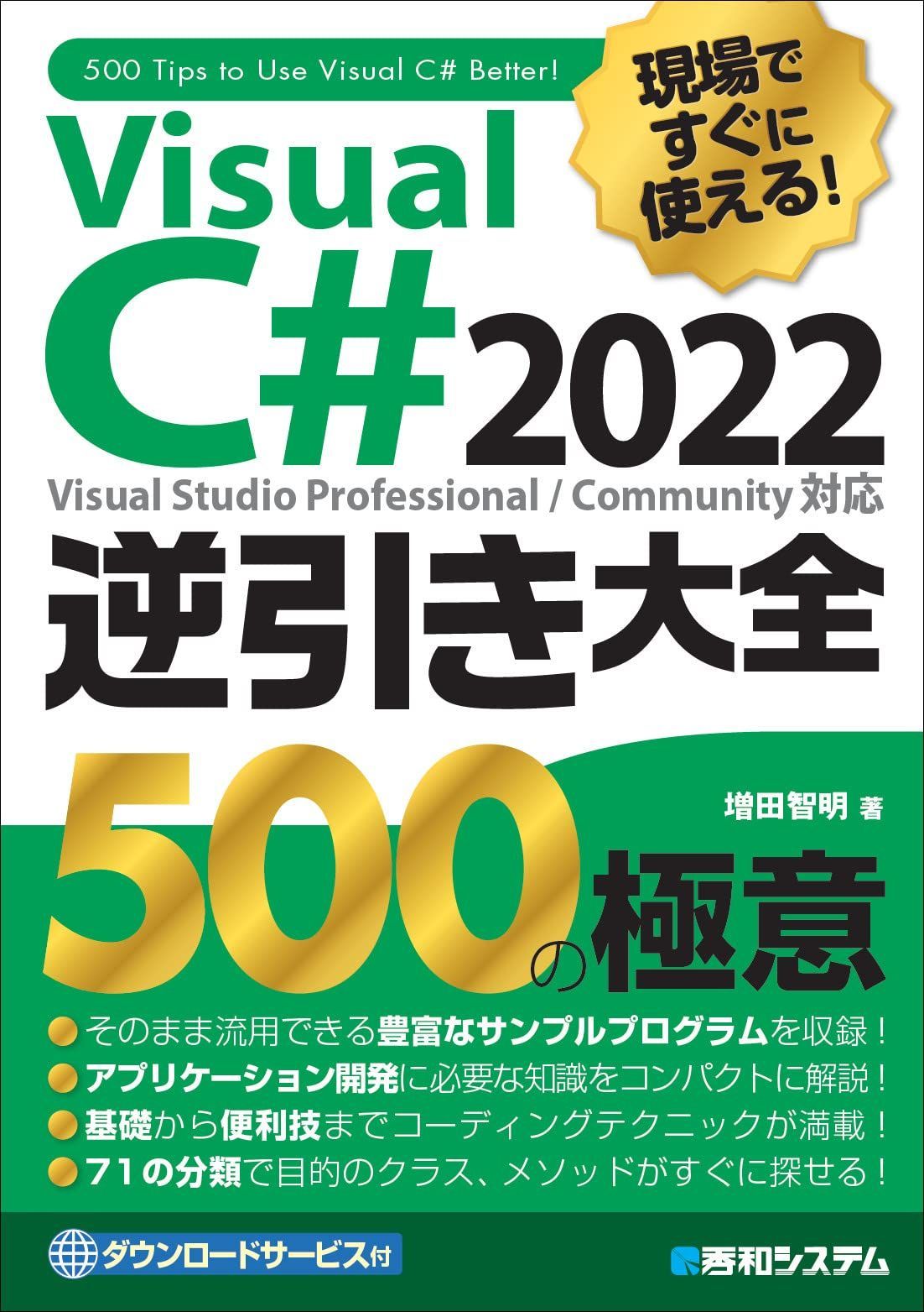 中古】 ポルナレポート ミッシェル・ポルナレフ挑戦と変遷のレポート / 瀬尾雅弘 / 愛育社 - 在庫即納