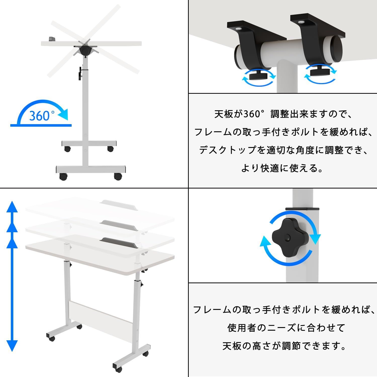 キャスター付き 昇降デスク