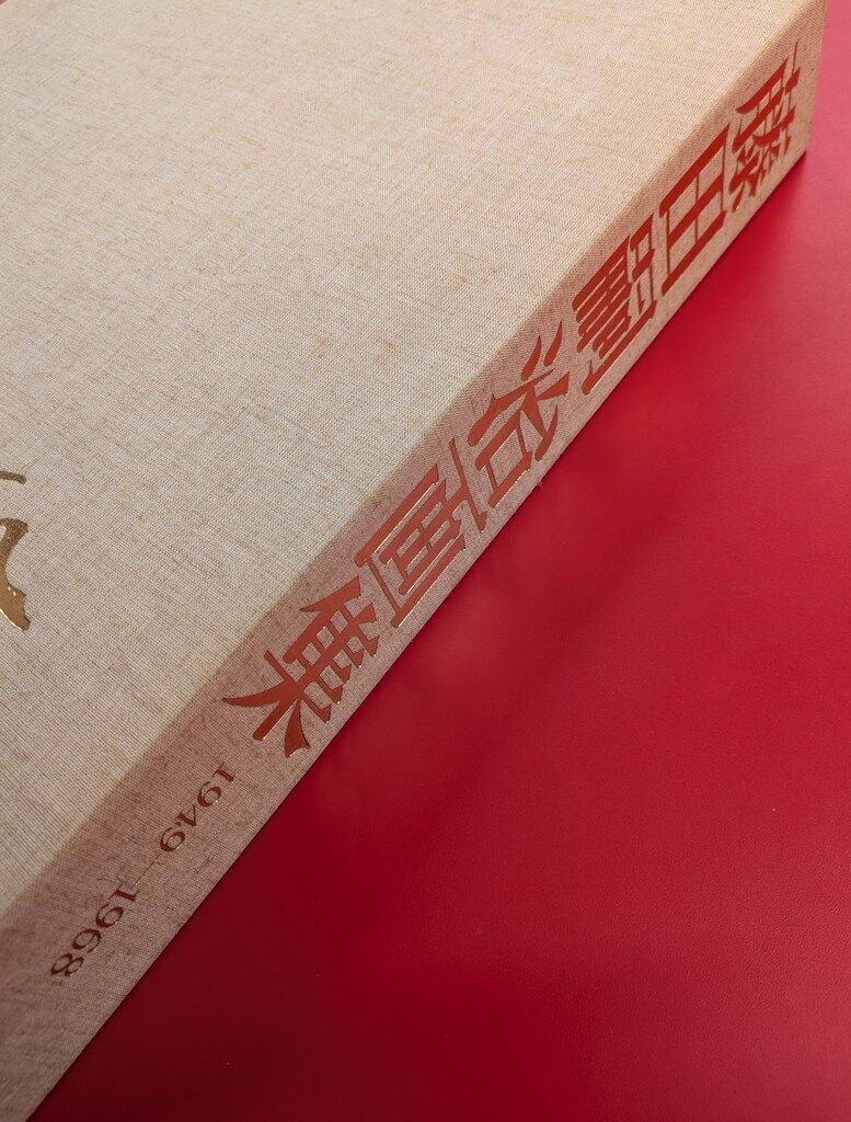 人気 藤田嗣治 藤田嗣治画集(日本語版)