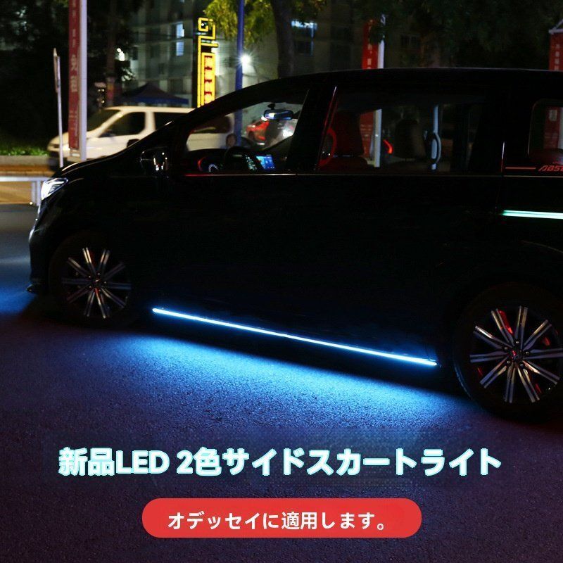 15-23款オデッセイ エリシン サイドスカートライト 白色 ターンイエロー