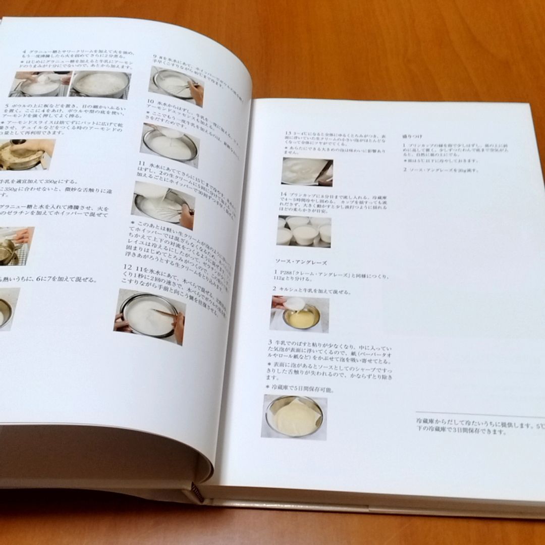 Les Desserts レストラン、ビストロ、カフェのデザート 心燃ゆるキュ… 41fAou300FL._AC_SY200_QL15_.jpg