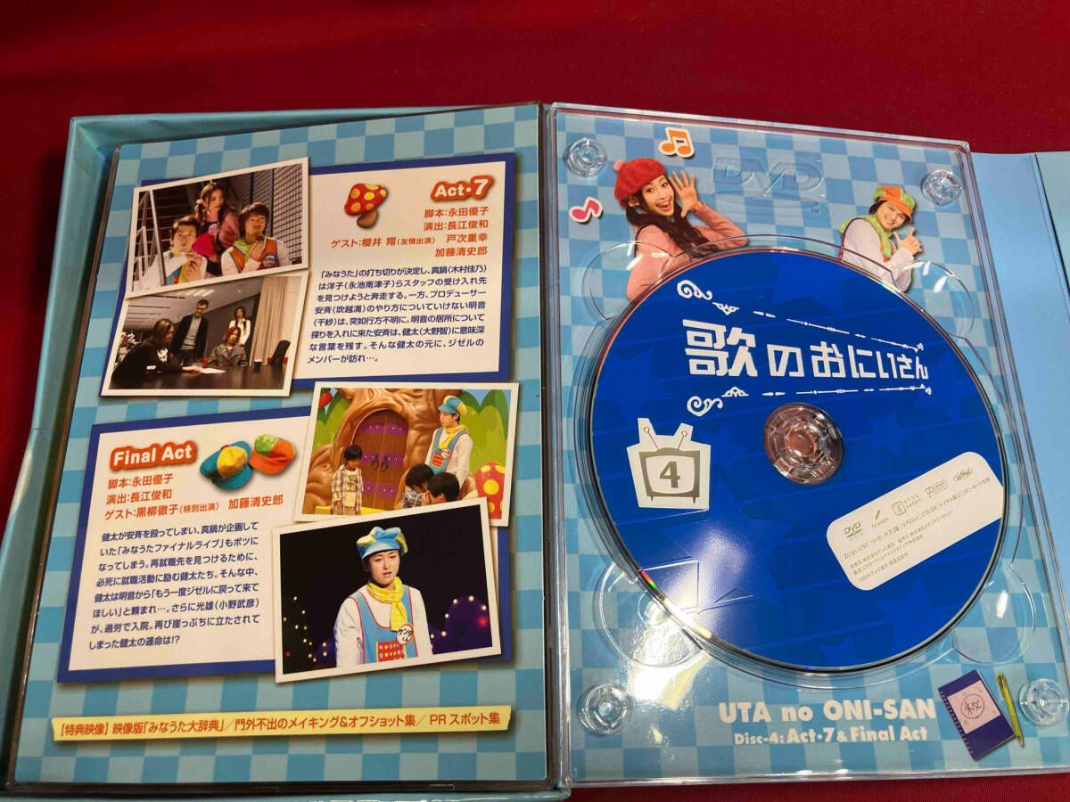 DVD 歌のおにいさん DVD-BOX - メルカリ