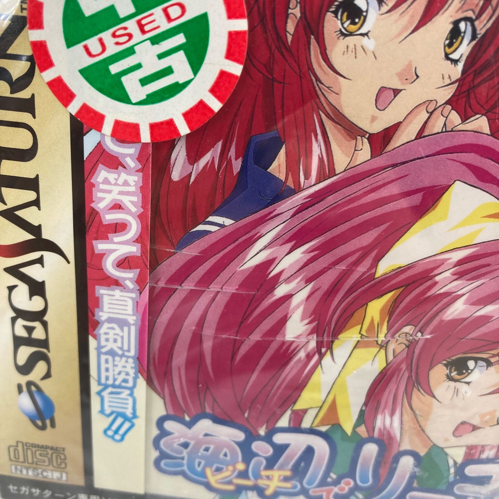Amazon | 海辺(ビーチ)でリーチ | ゲームソフト