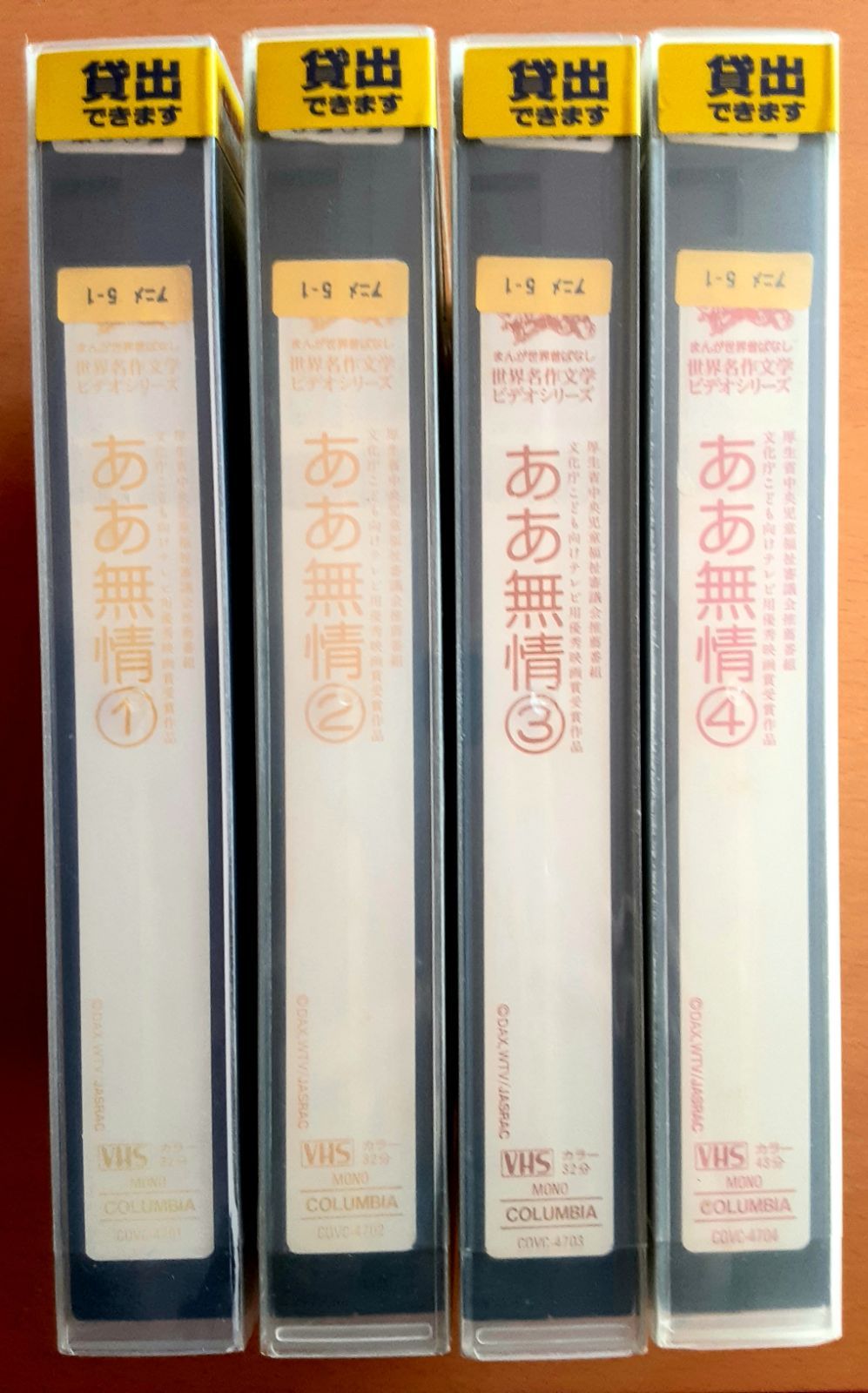 VHS Tape(G.I. JOE the Movie) VT-025 - 2000toys高円寺店 ○A2116/1円