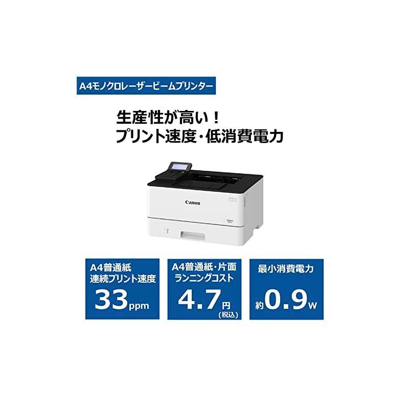 Canon A4モノクロレーザープリンター LBP221 大容量トナー装着 スマホ  