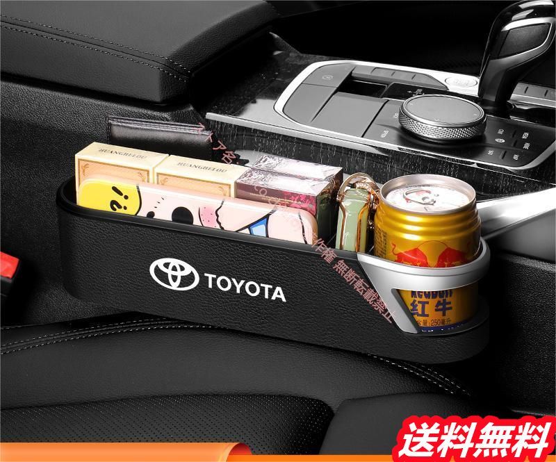 車用 シートサイドポケット