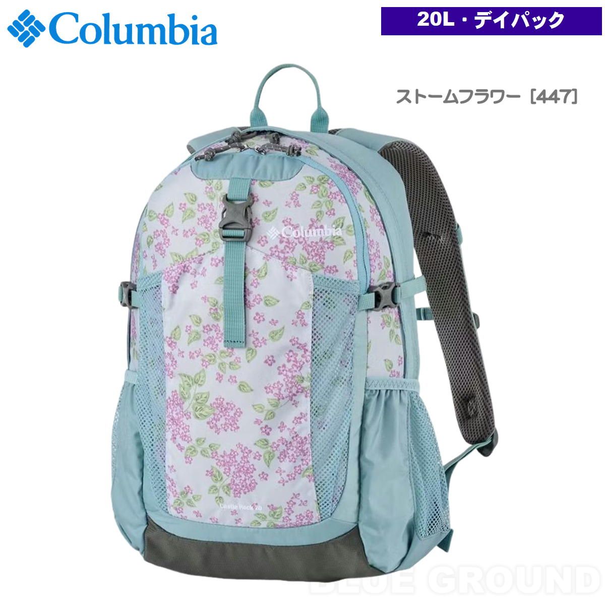 コロンビア | キャッスルロック20 バックパック2 ストームフラワー 447