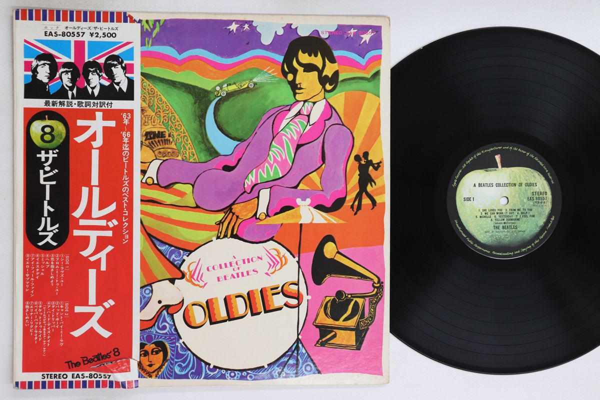 ビートルズ　LP 中古品 ビートルズ ザ・シルバー・ビートルズ LP盤＋ピクチャー盤 7