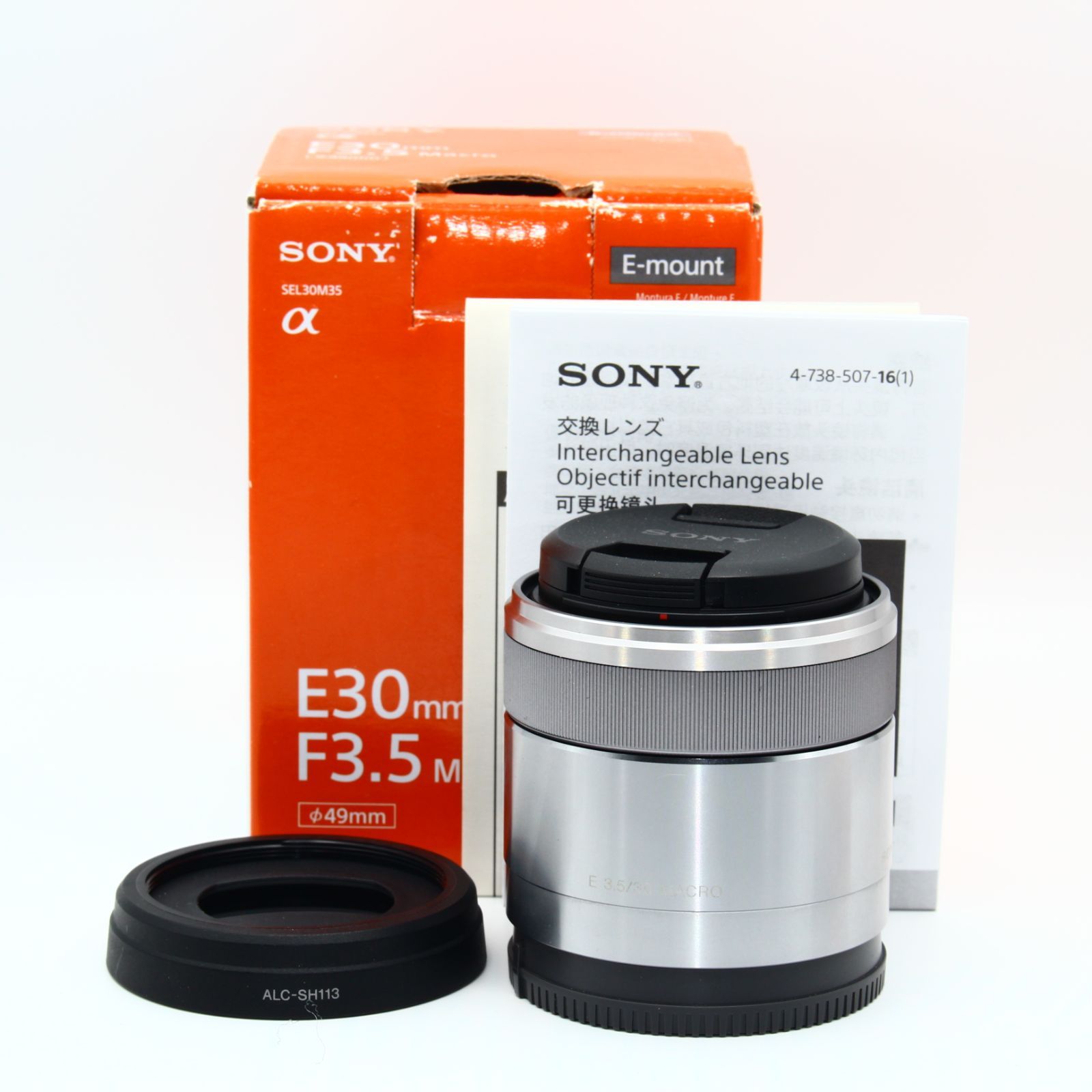 SONY 単焦点レンズ E 30mm F3.5 Macro ソニー Eマウント用 APS-C