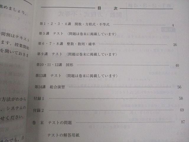 河合塾 京都大学 トップレベル・京大文系コース 数学T(IIB＋