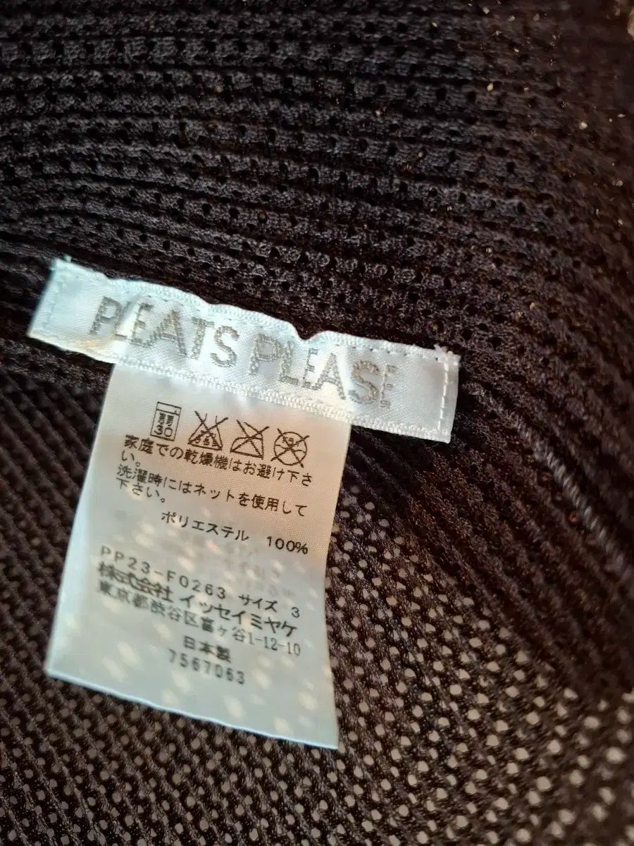 ISSEY MIYAKE
