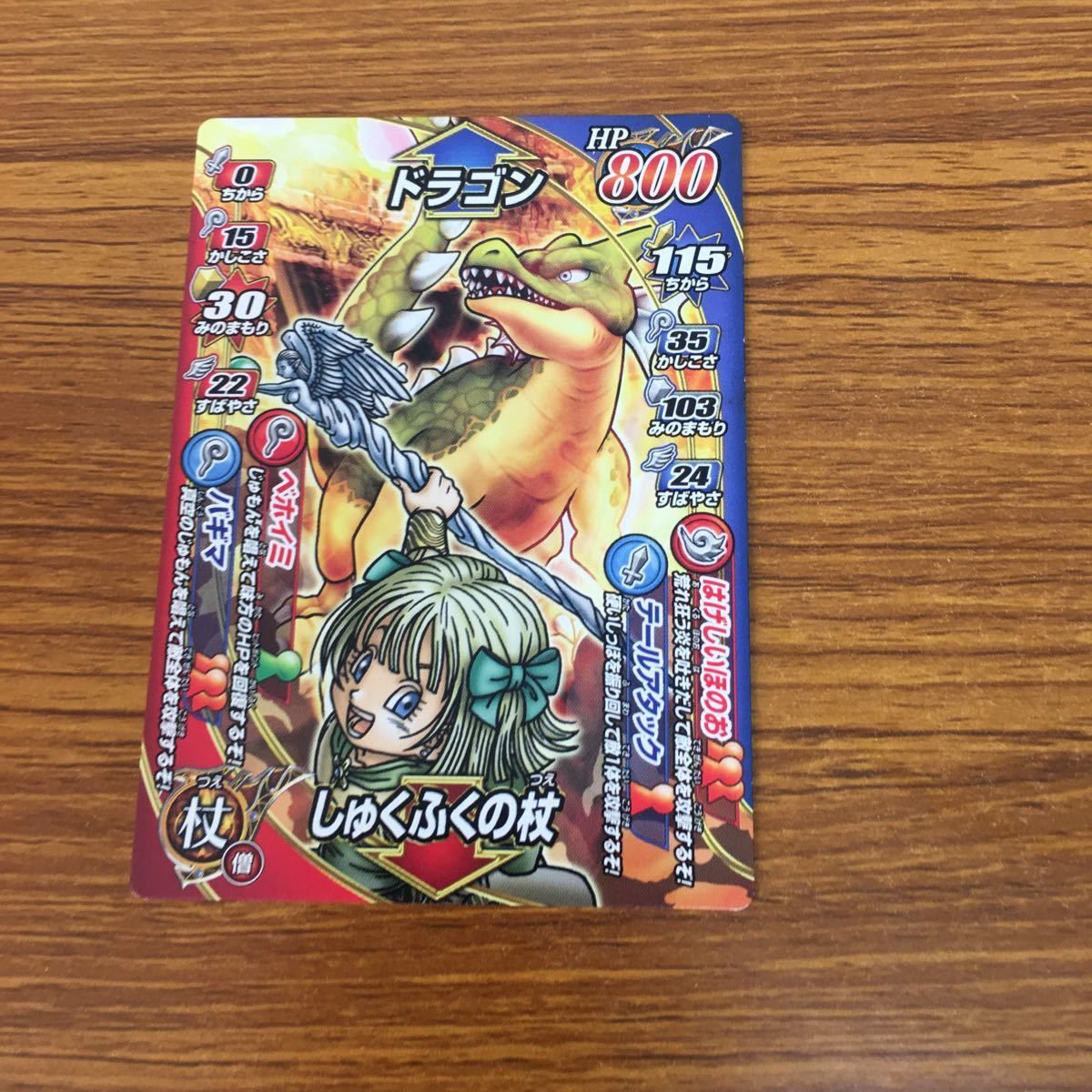 ドラゴンクエスト　バトルロード　50枚 SQUARE ENIX - ドラゴンクエスト モンスターバトルロード【N】M