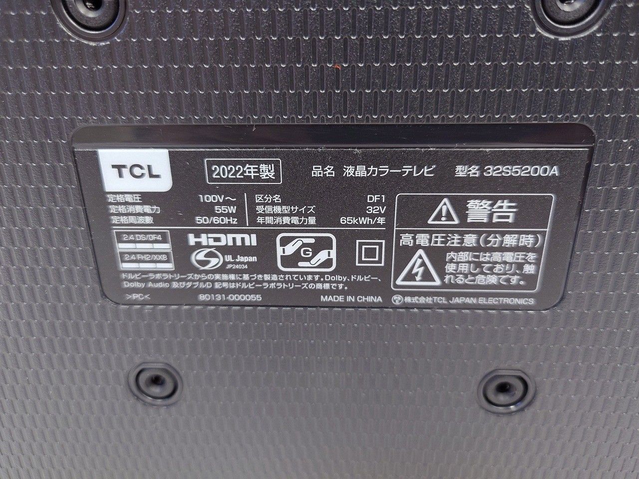 フルハイビジョン 液晶スマートテレビ