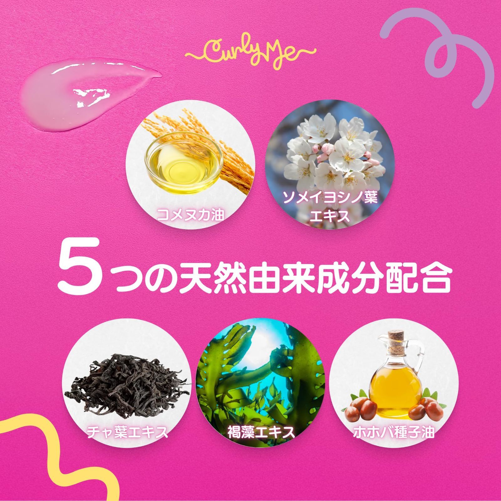 在庫処分】Curly Me(カーリーミー) ヘアースタイリングジェル 無