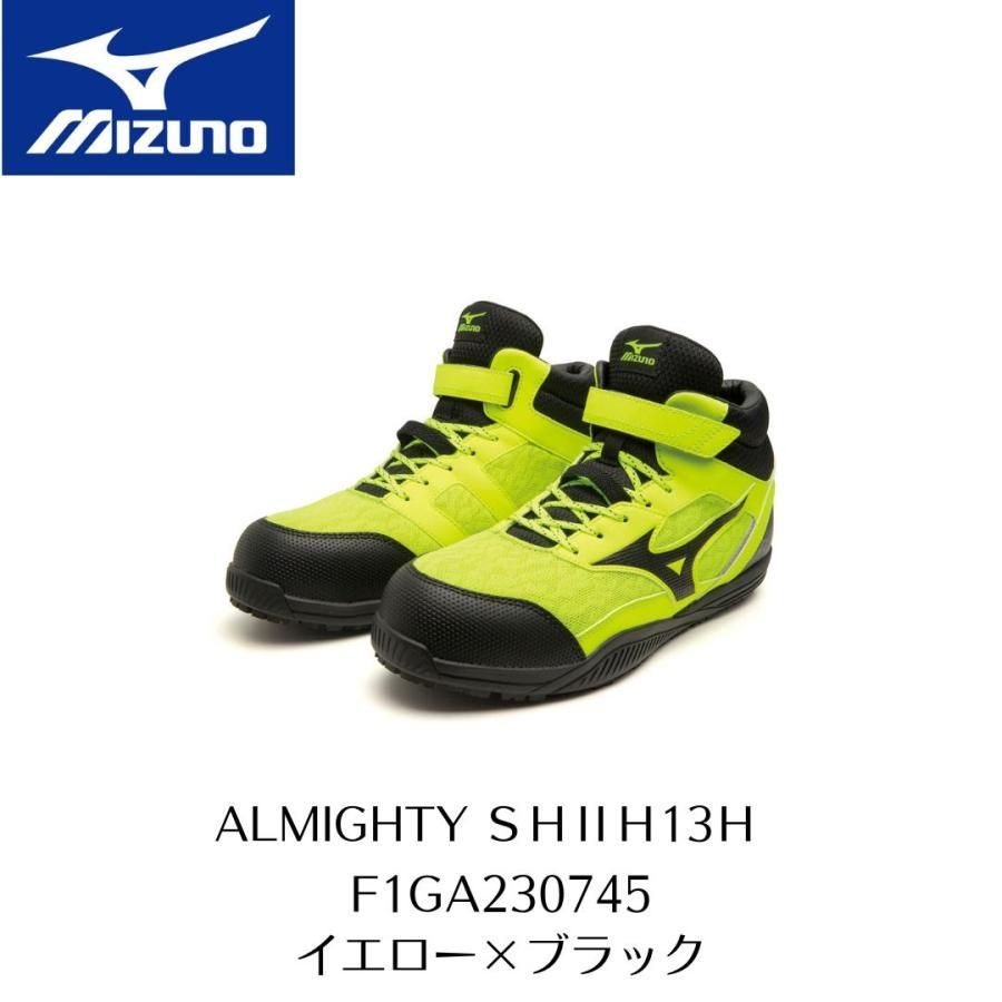 MIZUNO SDII13H F1GA230745 イエロー×ブラック ミズノ 安全靴 ワーキング セーフティーシューズ ALMIGHTY  オールマイティ - メルカリ