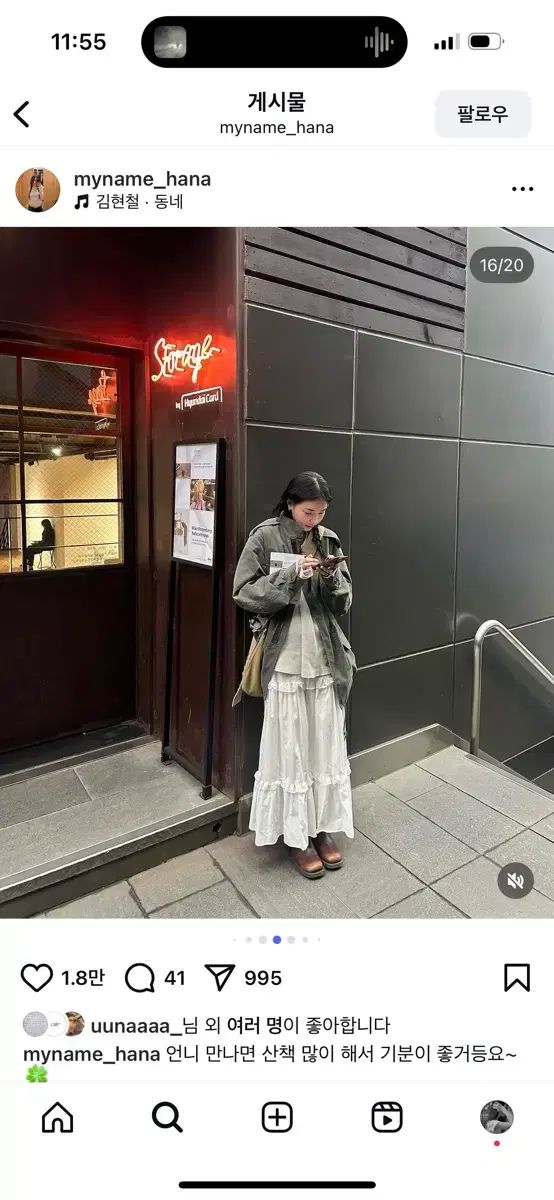 エスイーオー WASHED