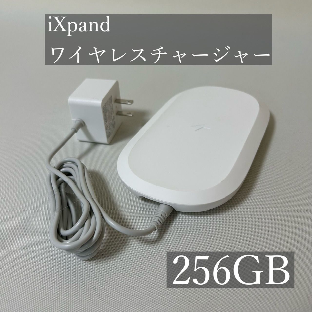 新品未使用　ワイヤレスチャージャー<256GB> ホワイト IoTデバイス(スマートデバイス) ワイヤレスチャージャー 256GB