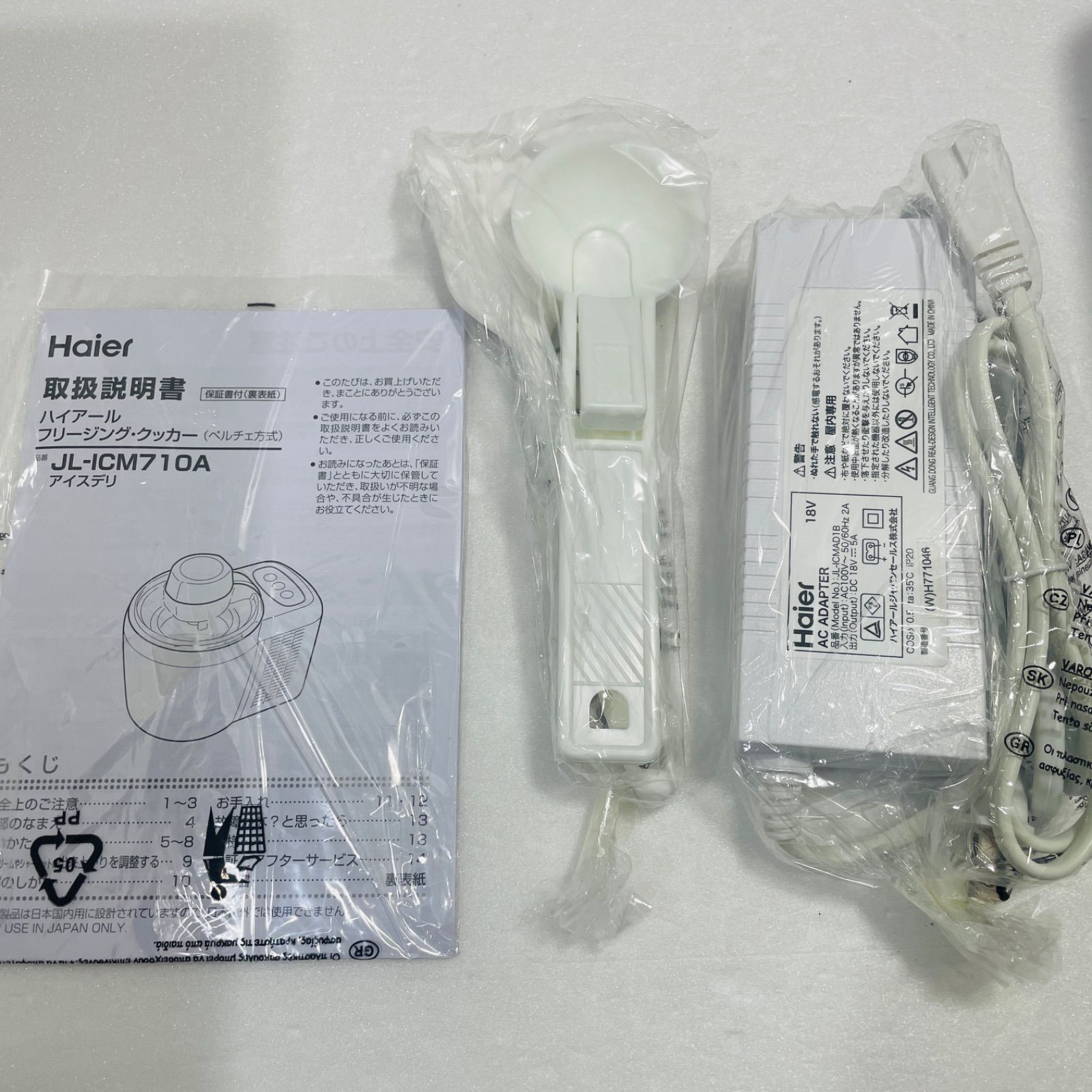 フリージング クッカー