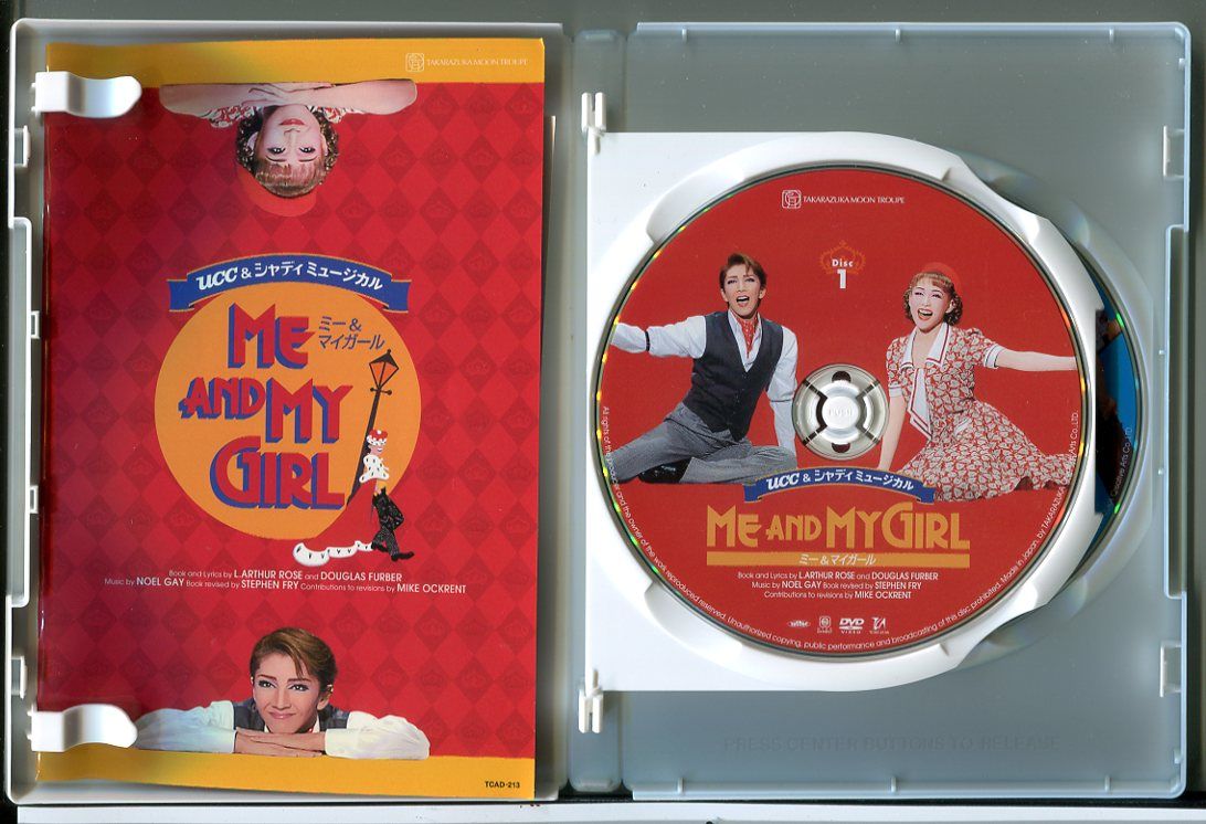 【限定価格】月組 宝塚大劇場公演 ME AND MY GIRL ME AND MY GIRL』 | 月組 | 宝塚大劇場 | 宝塚歌劇 | 公式HP