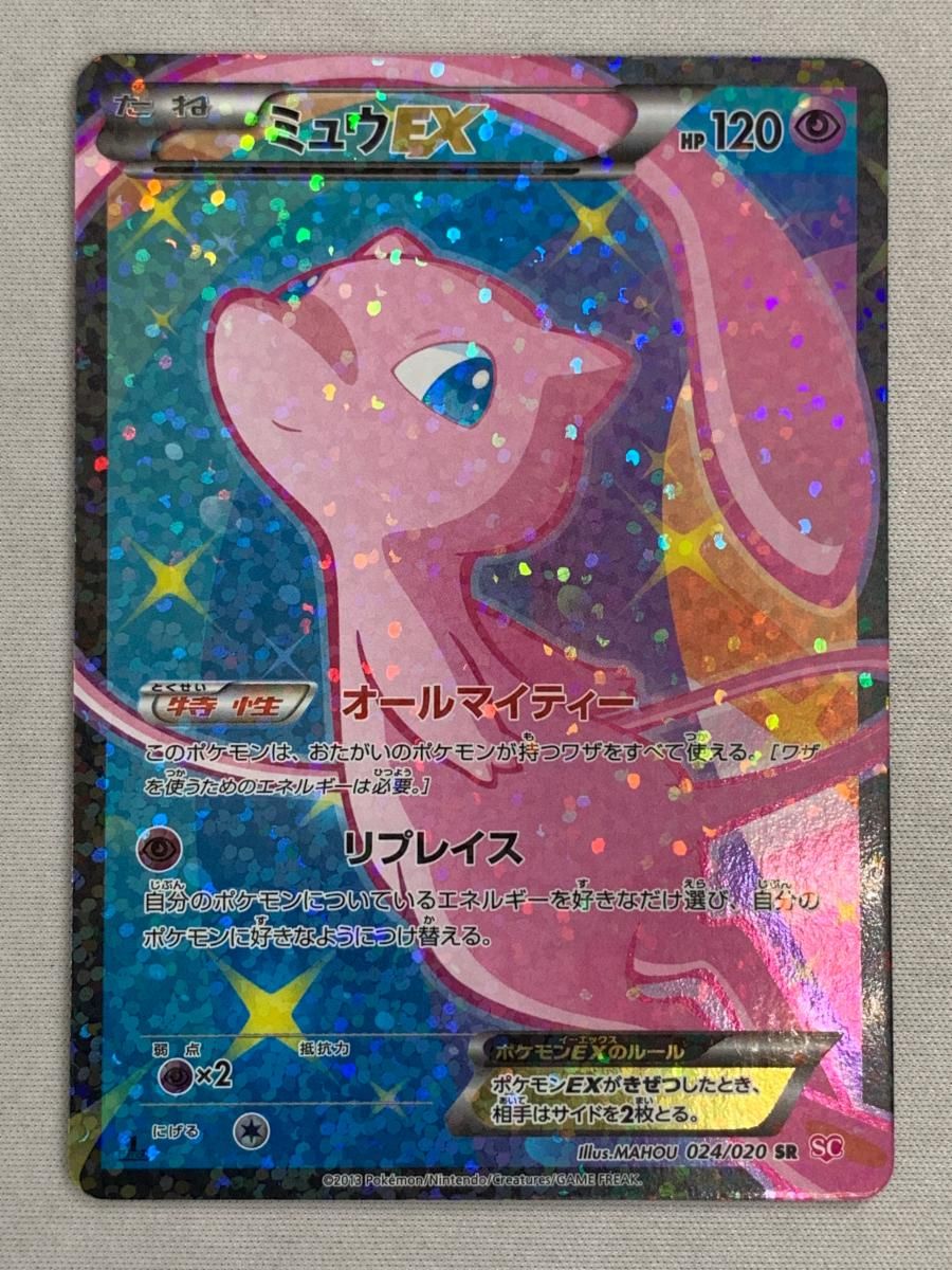 ミュウEX SR HP120