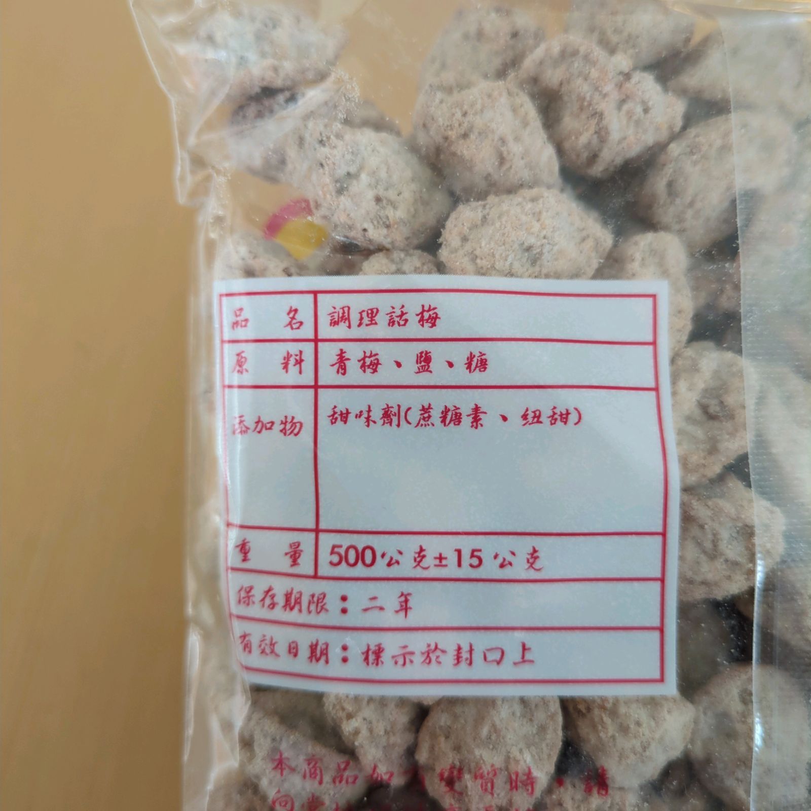 台湾 話梅 白話梅 500g 大容量 お茶請け 酸梅湯 - メルカリ