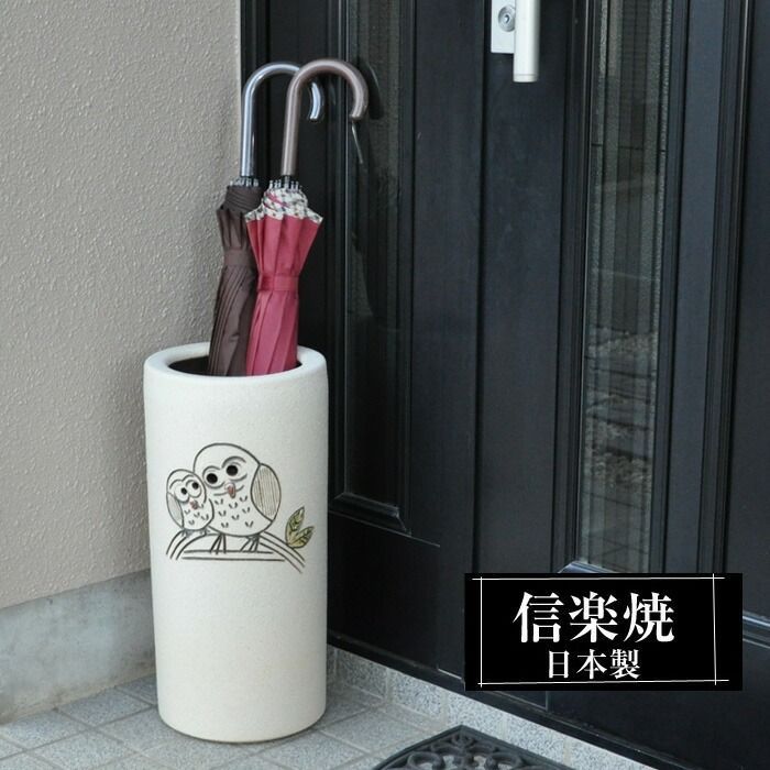 傘立て 陶器 22.5φ×高さ47cm 信楽焼 ふくろう 円型 信楽焼き 傘立て