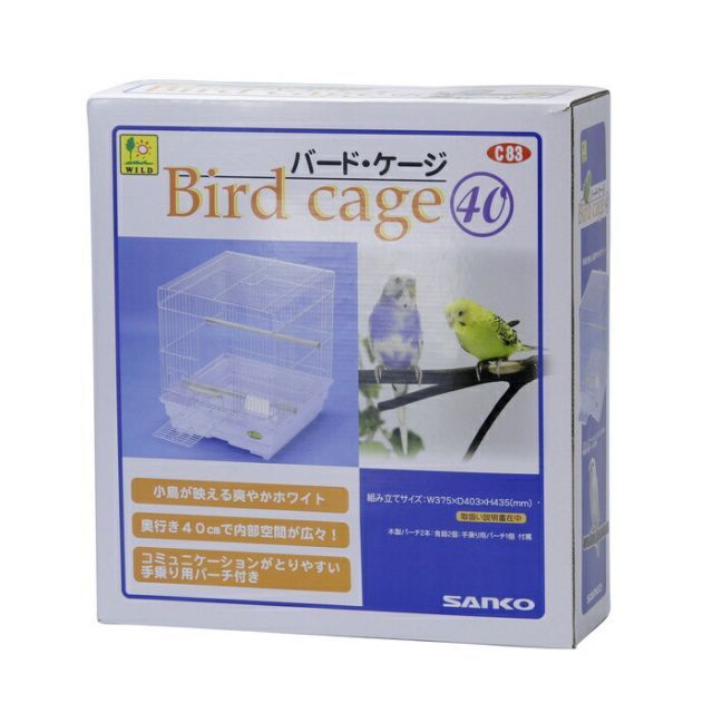 バードケージ 40