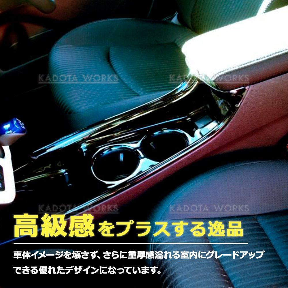 プリウス 50系 センター コンソールトレイ ZVW50 前期 ピアノブラック