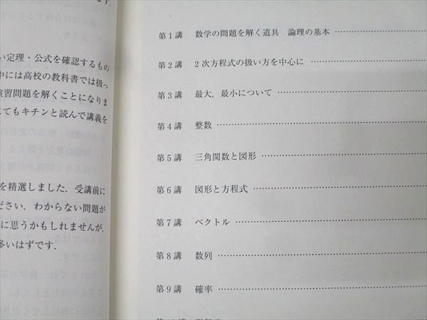 東進 一橋大対策数学 Part1/2 テキスト通年セット 2016 計2冊 鹿野俊之 024S0D 東進 一橋大対策数学 Part1/2 テキスト通年セット 2016 計2冊