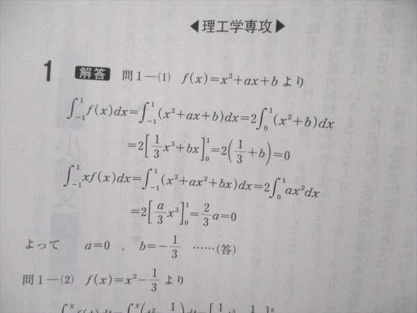 教学社 大学入試シリーズ 赤本 防衛大学 最近2カ年 2013 英語/数学/国語/地歴/化学/物理/倫理政治経済/小論文 017m1D 立教大学（国語〈3日程×3カ年〉）｜「赤本」の教学社 大学過去