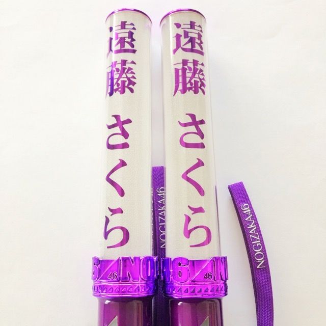 乃木坂46 スティックライト　ペンライト　2本セット　遠藤さくら 遠藤さくら ペンライト 2本セット 個別スティックライト neo