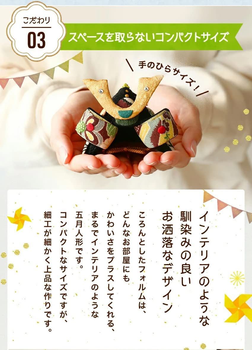 大阪長生堂 五月人形