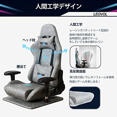 【色: ブラック】LEOVOL ゲーミング 座椅子 360°回転座椅子 PCゲー