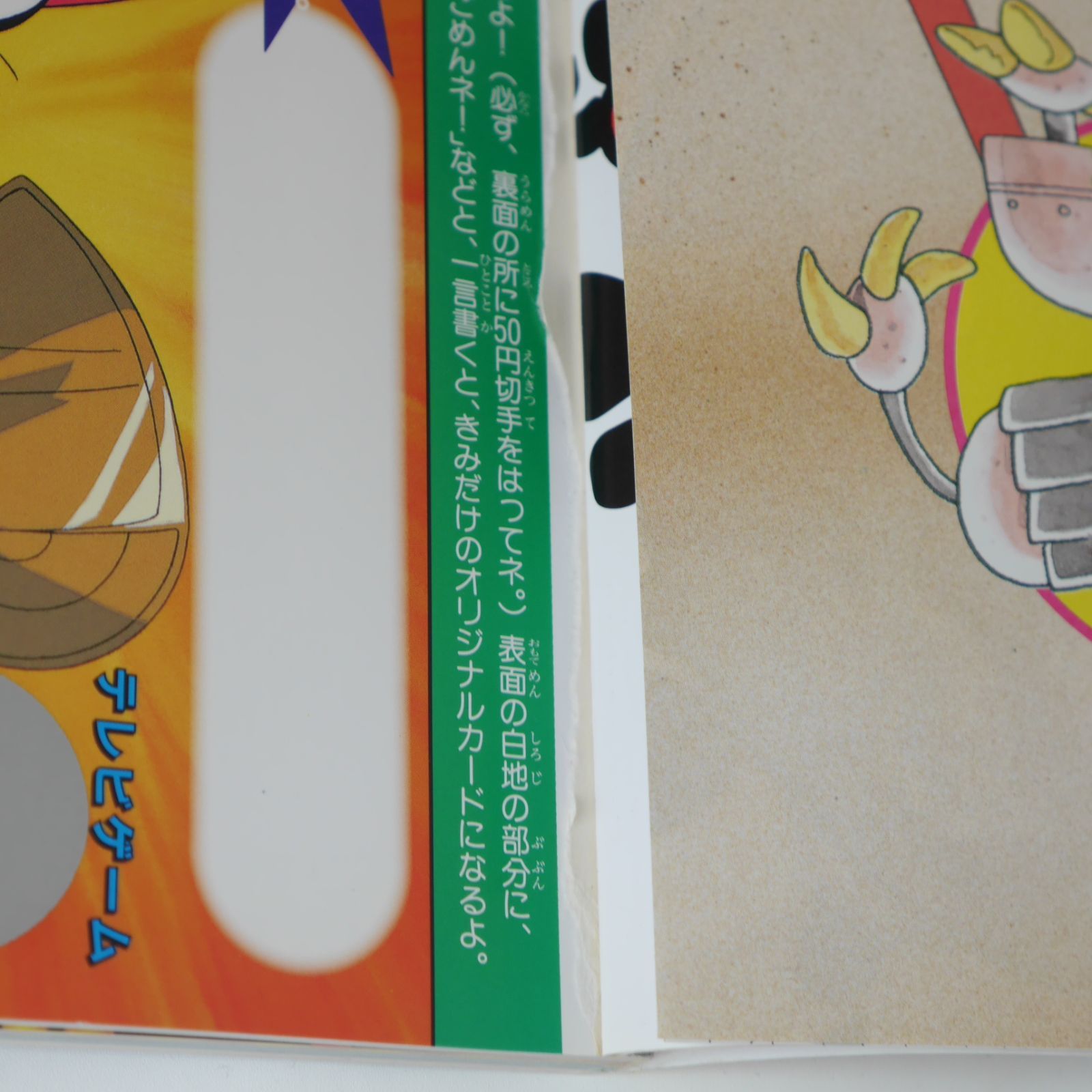 切り取り,書き込みあり) 初版 絶版 サイボーグクロちゃん激爆大 切り取り,書き込みあり) 初版 絶版 サイボーグクロちゃん激爆大