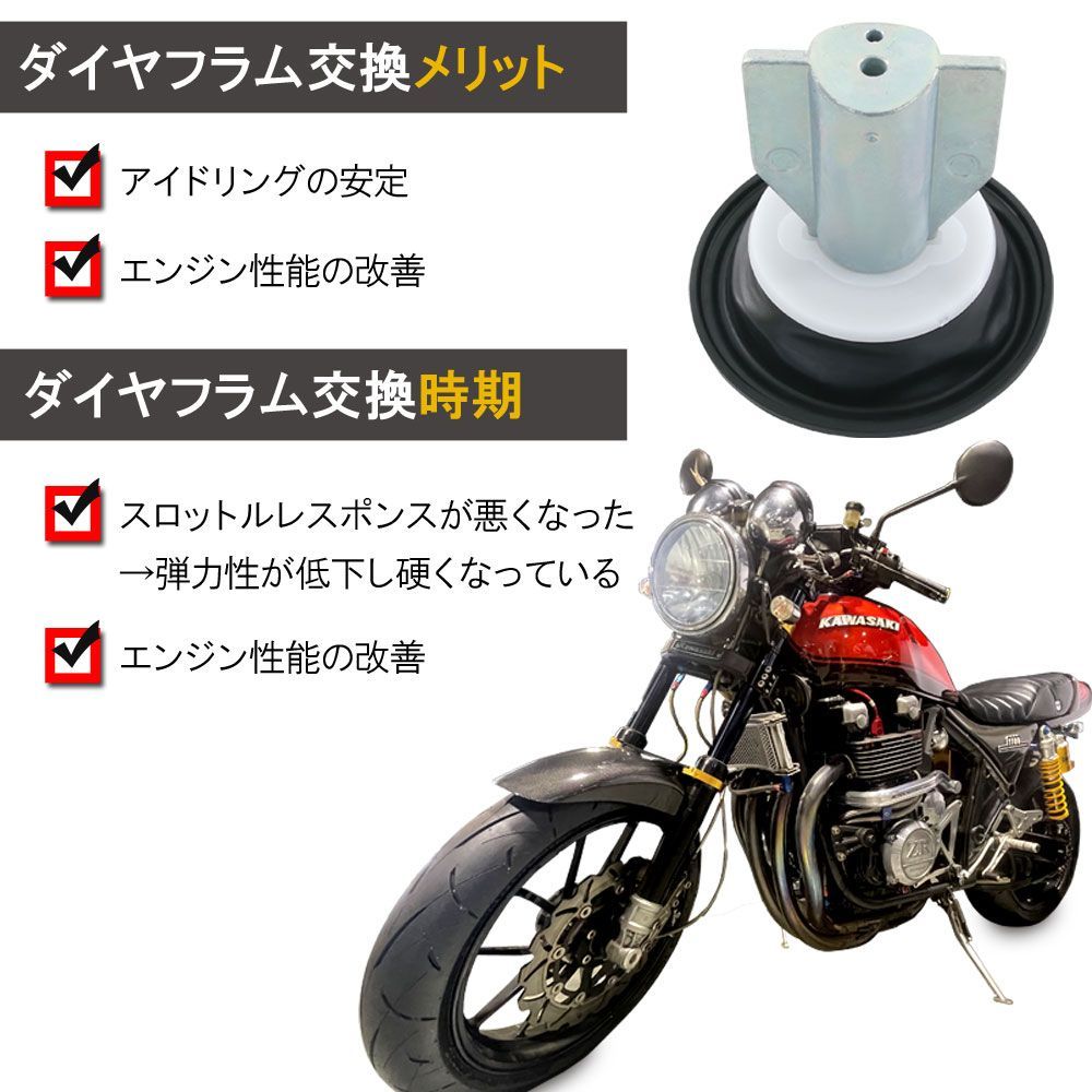 ダイヤフラム 4個セット GPZ900R ZX900A ゼファー1100 ZR1100A