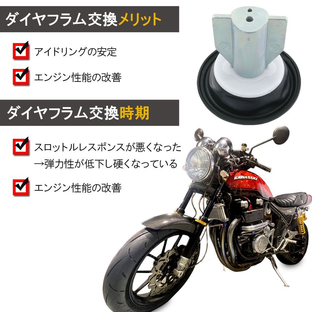 ダイヤフラム 4個セット GPZ900R ZX900A ゼファー1100 ZR1100A ...