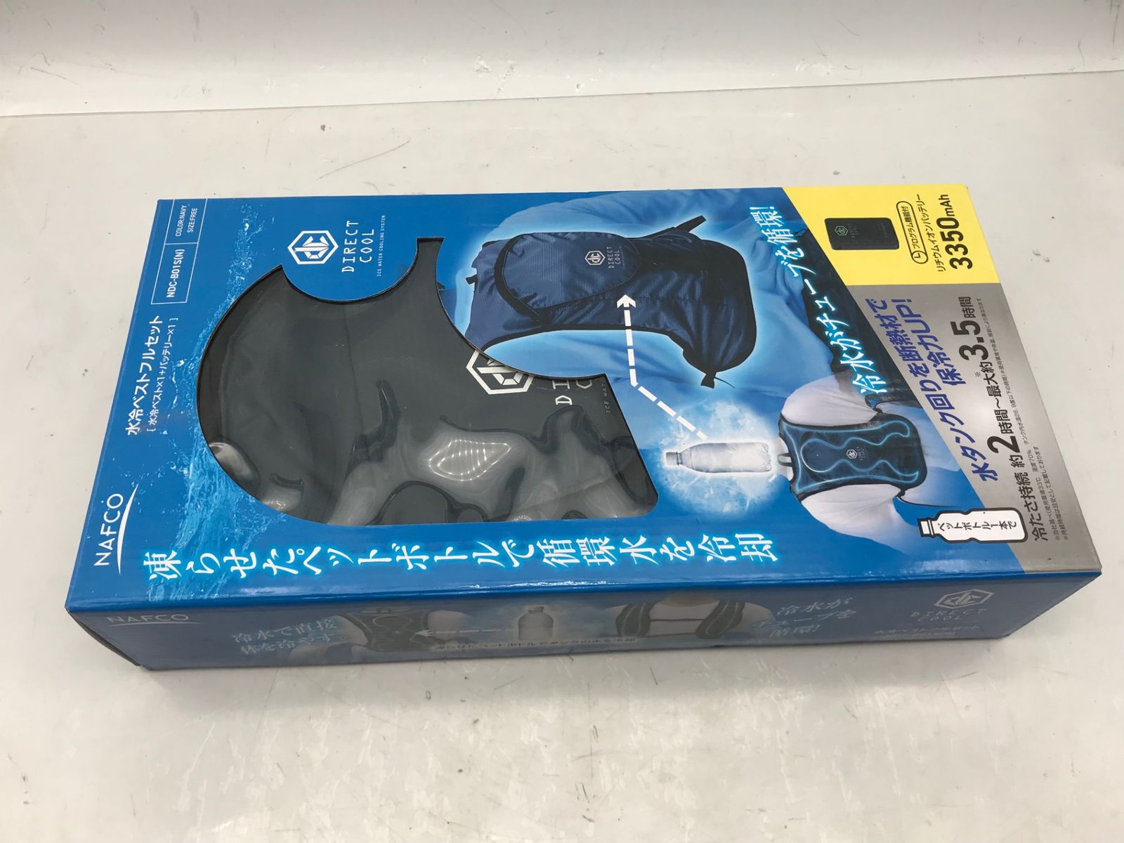 水冷ベストフルセット NDC-B01S(N) ネイビー [ITUM6VPFBN44] [エコ 